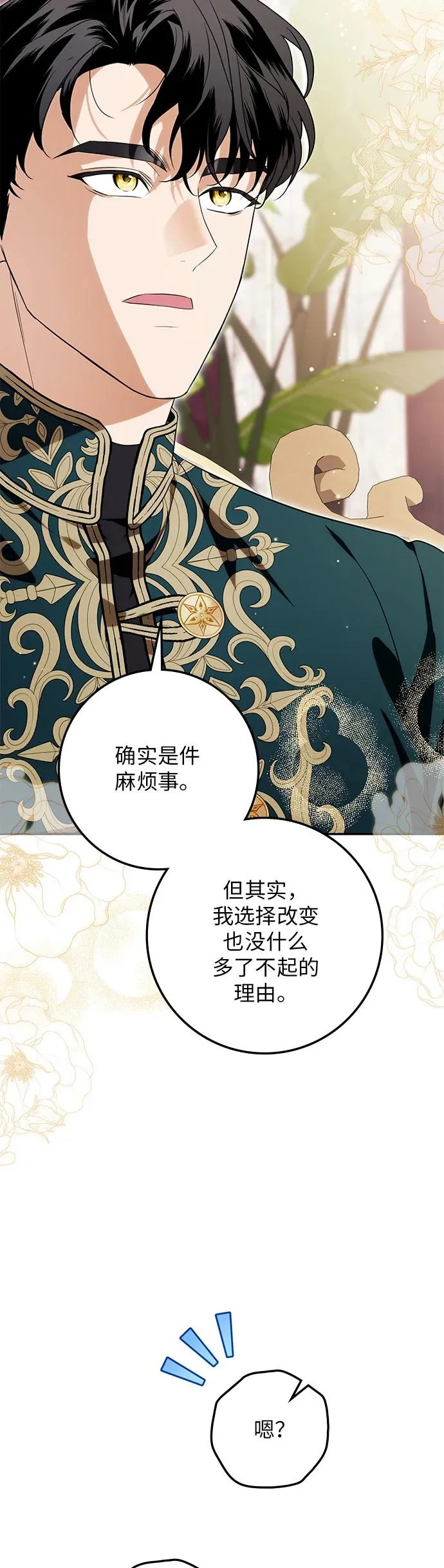 第32话 第9页