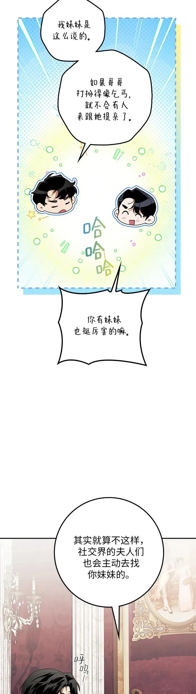 第32话 第10页