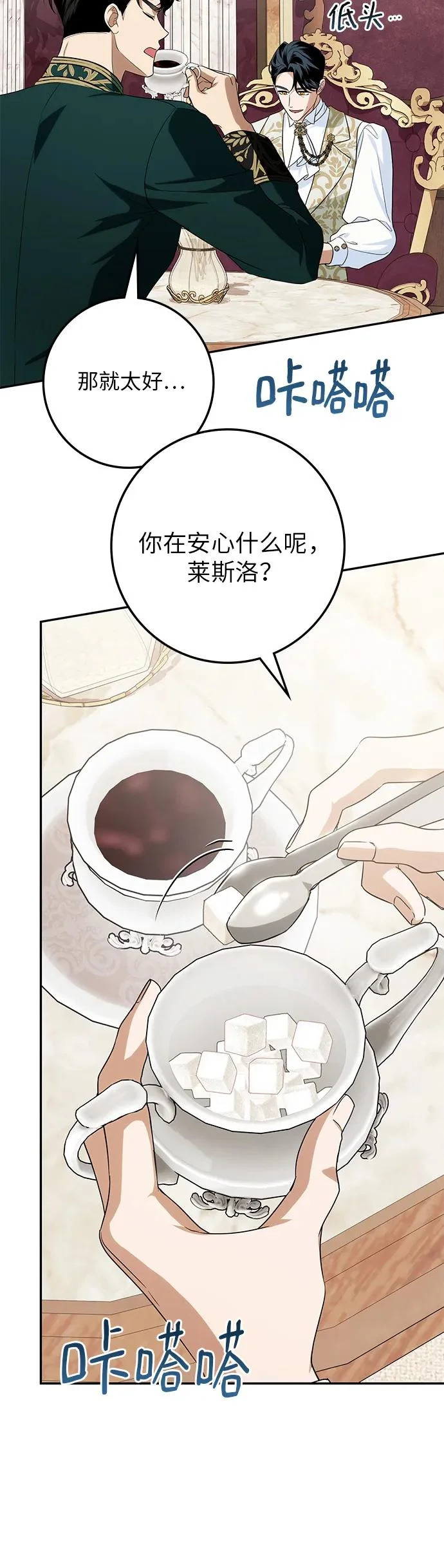 第32话 第11页