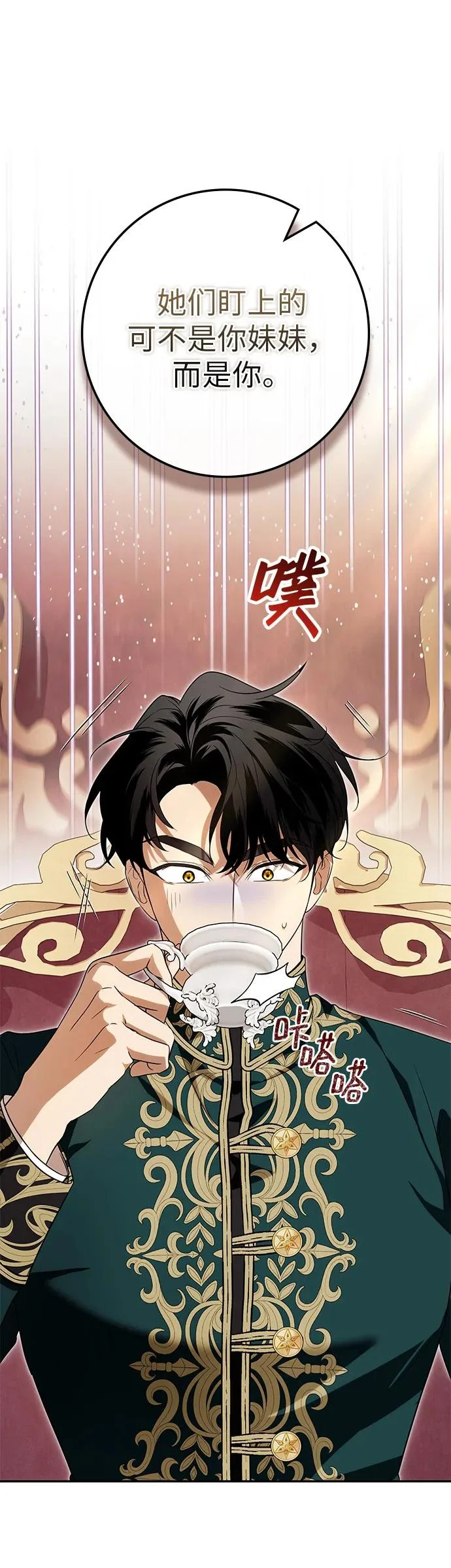 第32话 第12页