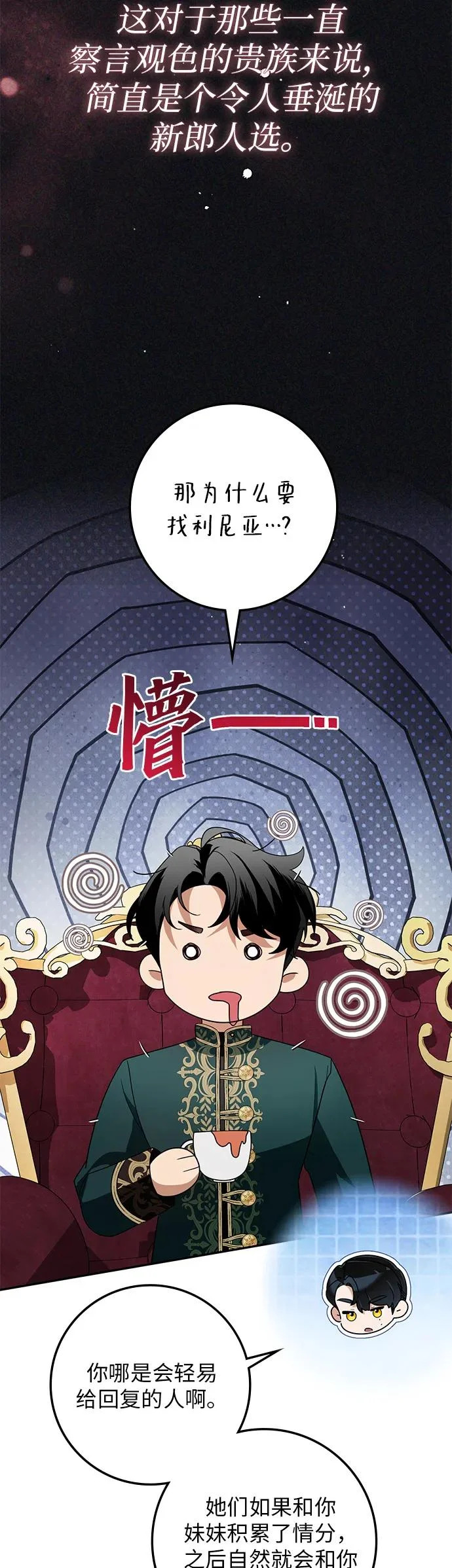 第32话 第15页