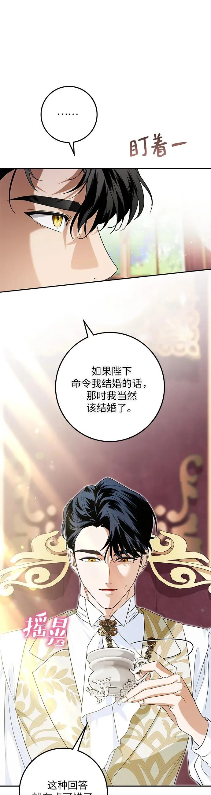 第32话 第17页