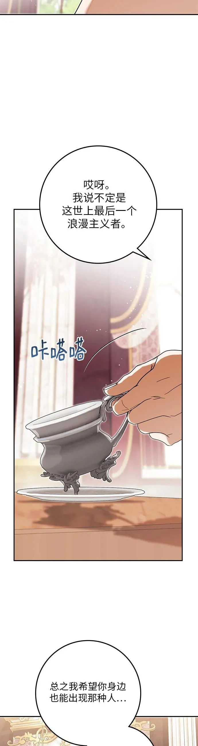 第32话 第19页