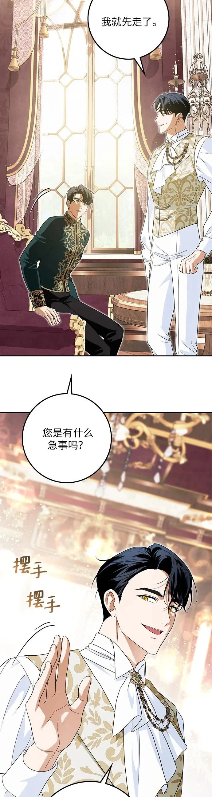 第32话 第20页