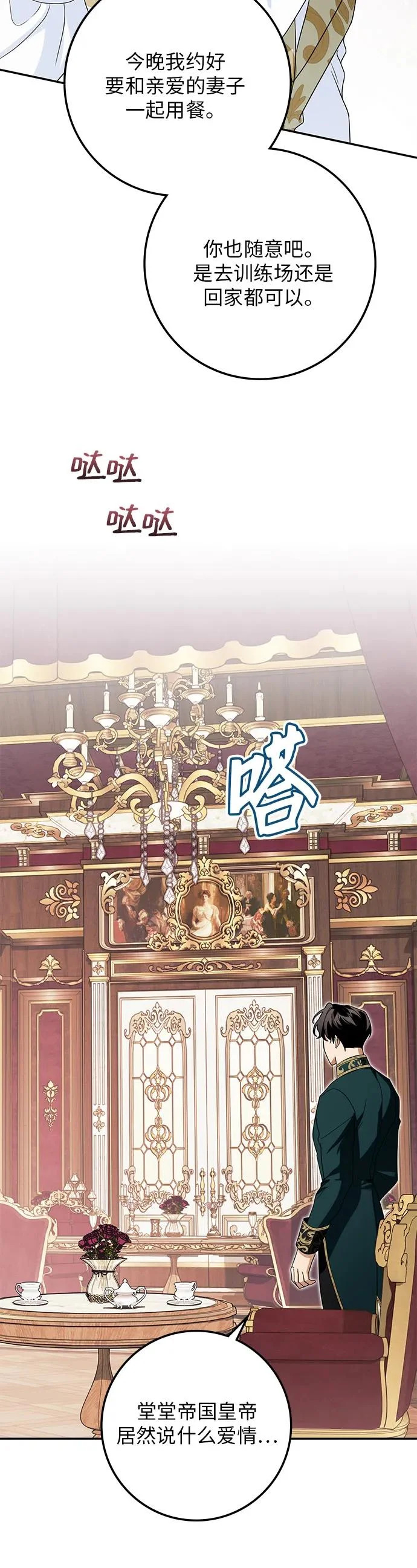第32话 第21页