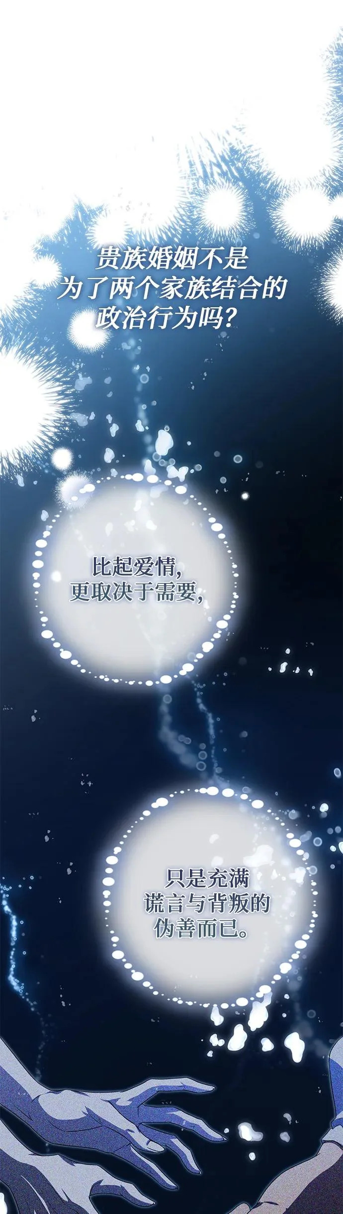 第32话 第22页