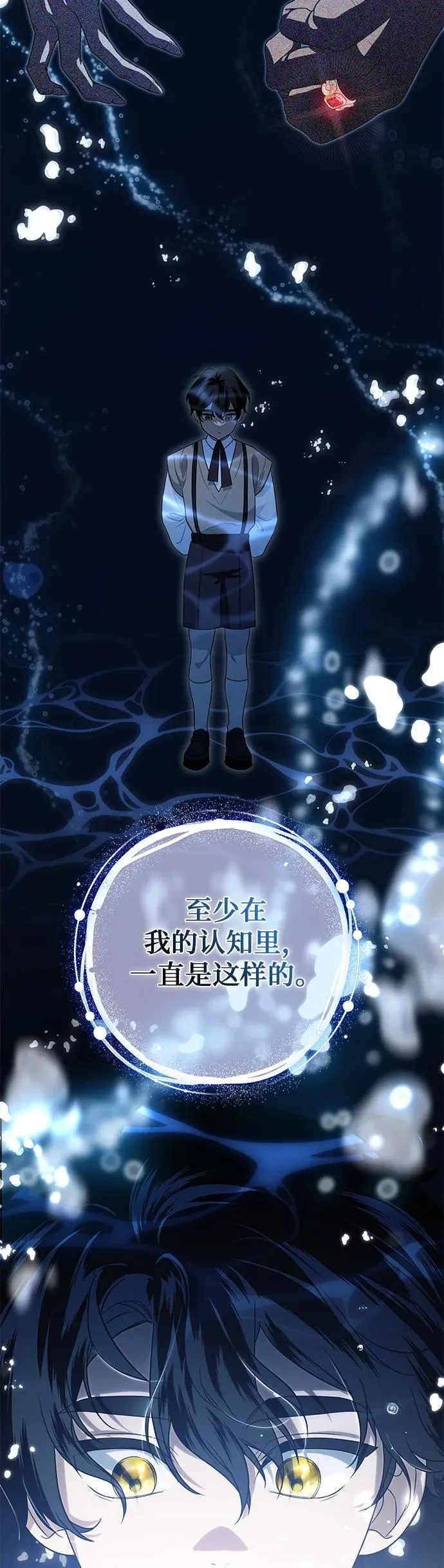 第32话 第23页