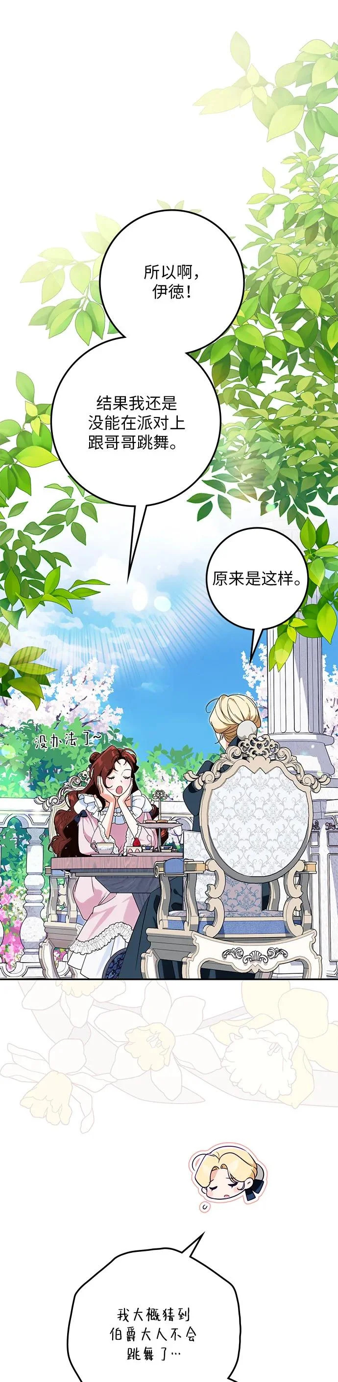 第32话 第27页
