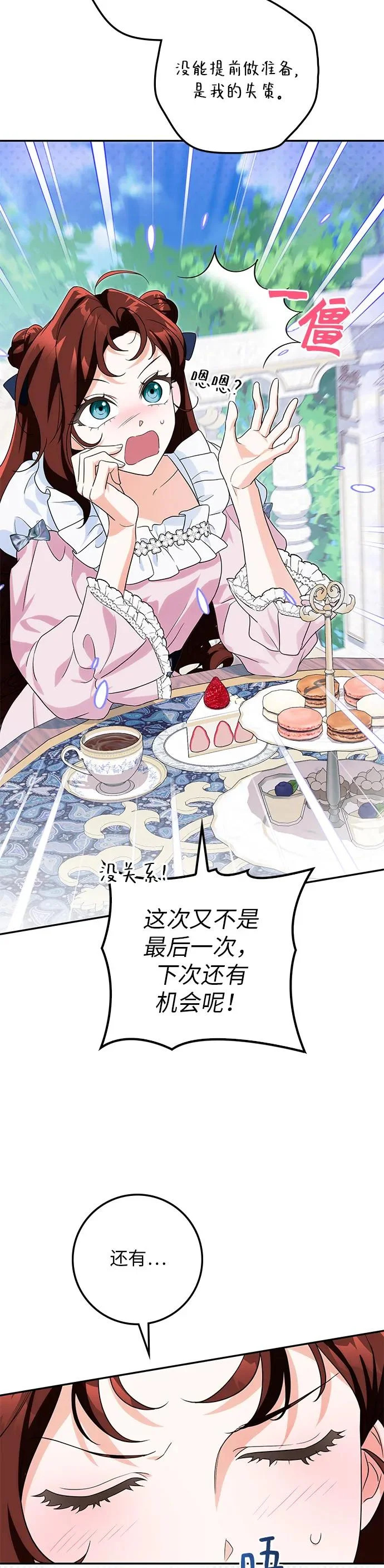 第32话 第28页