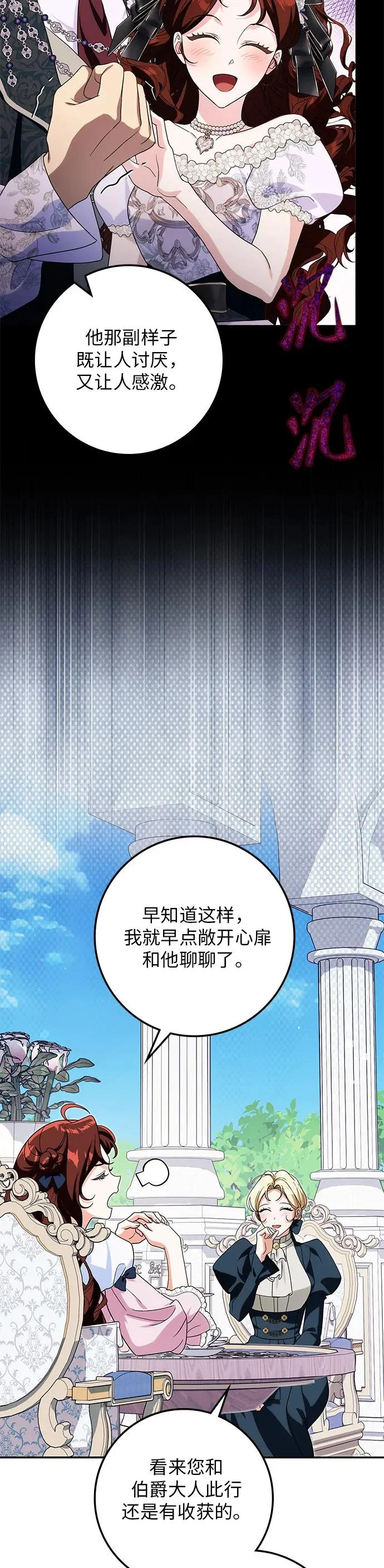第32话 第30页