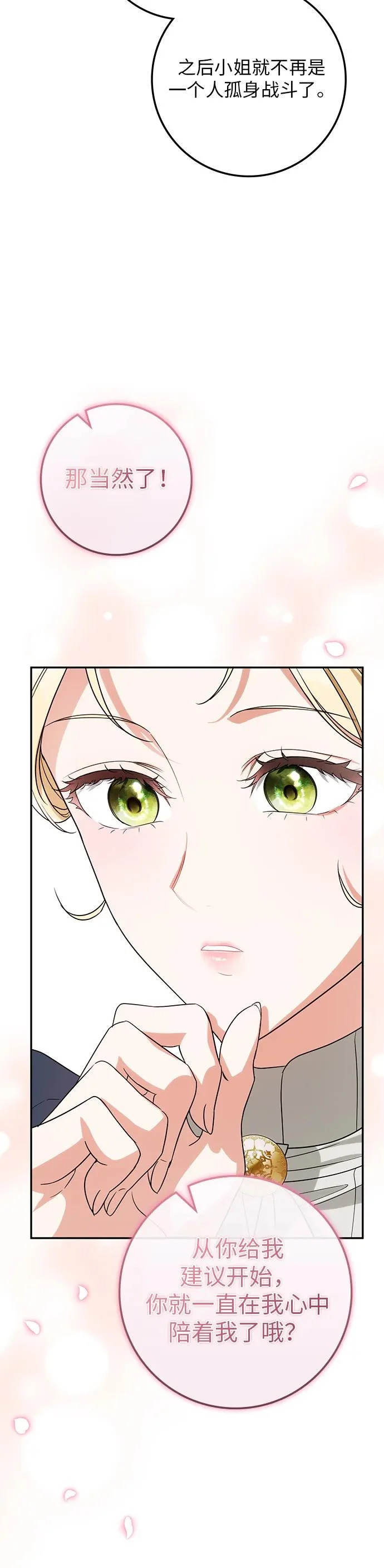 第32话 第31页