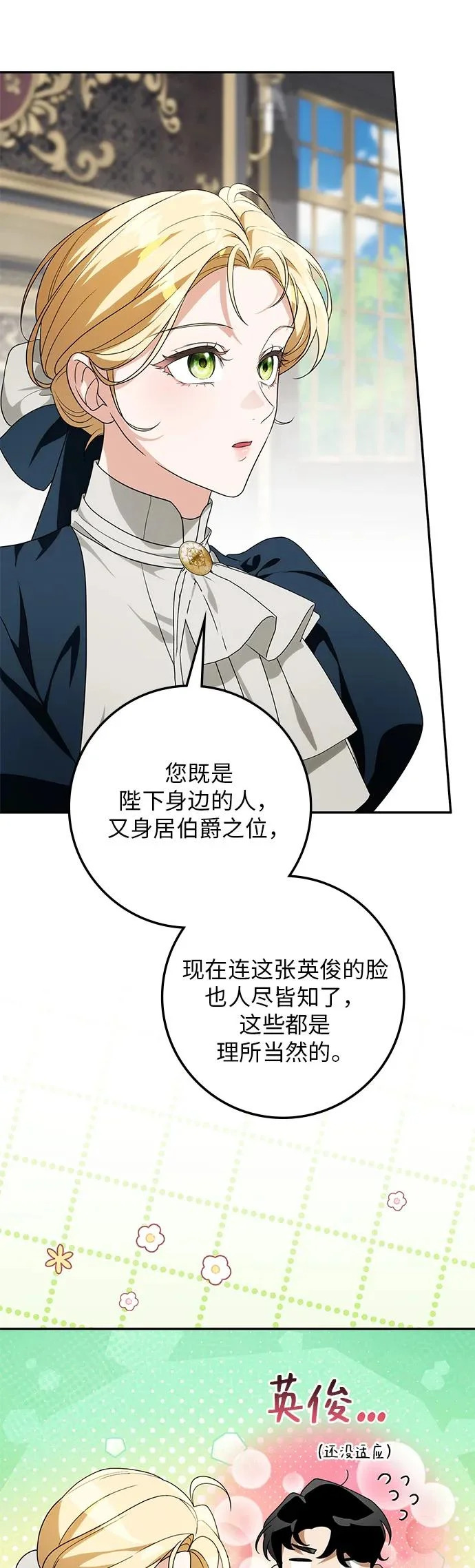 第32话 第38页