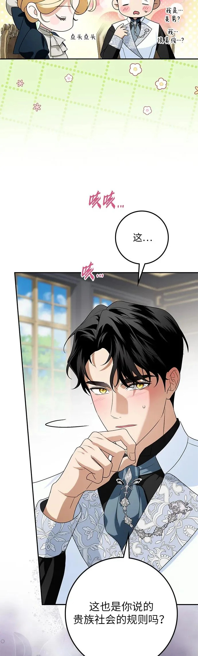 第32话 第39页