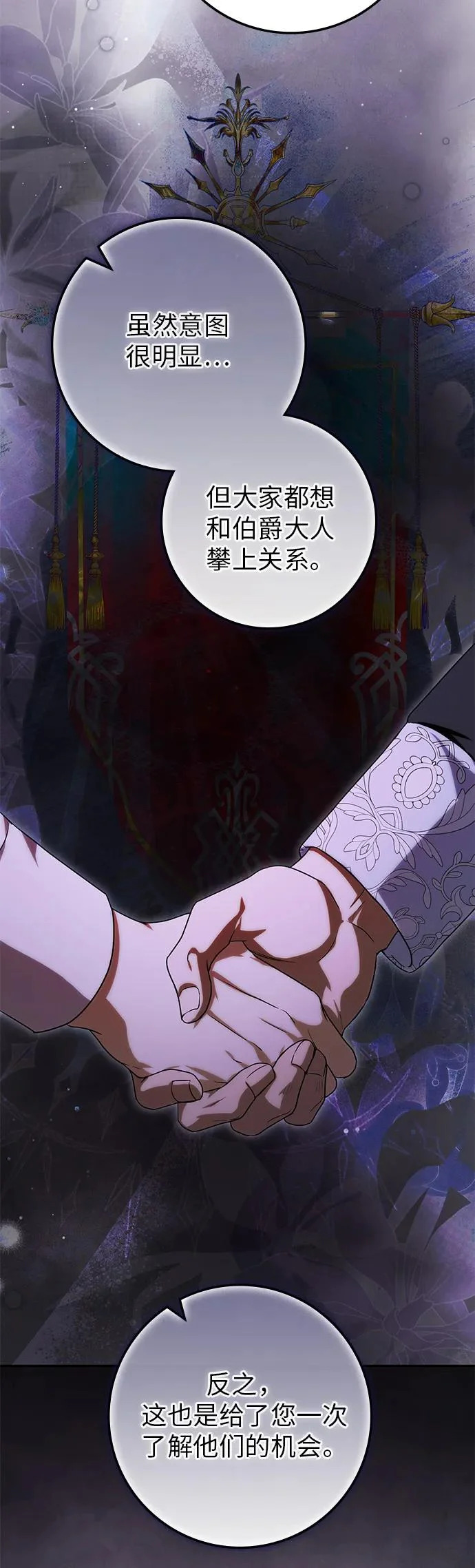 第32话 第40页