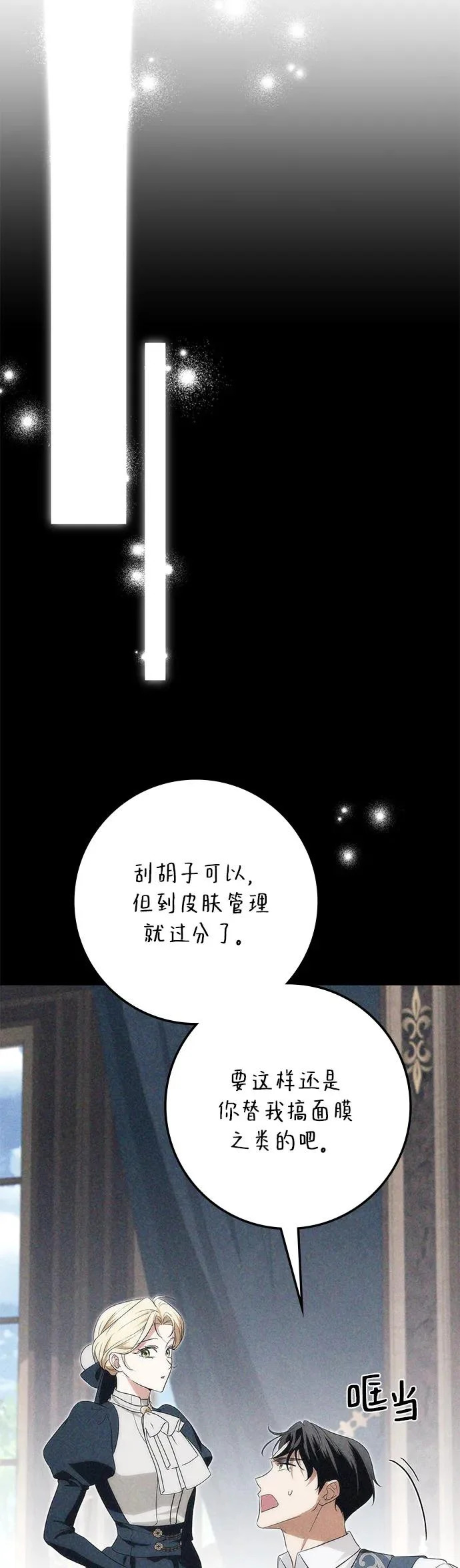 第32话 第45页
