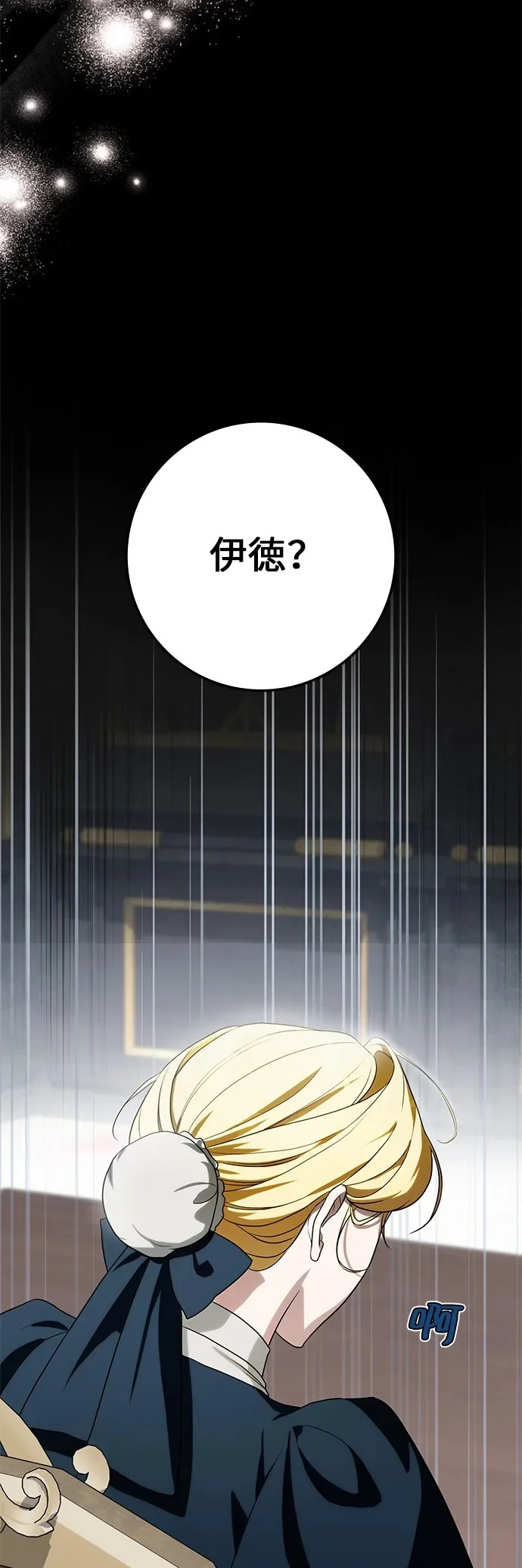 第32话 第50页
