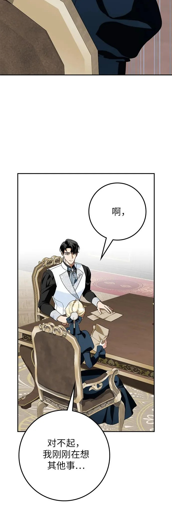 第32话 第51页