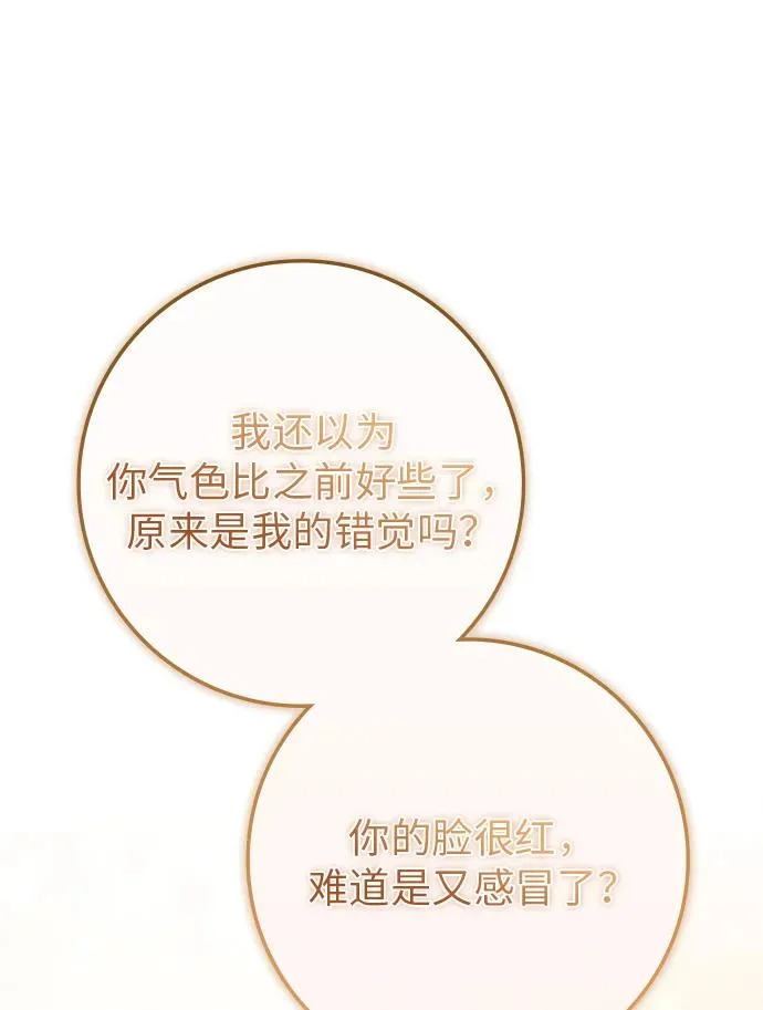 第32话 第52页