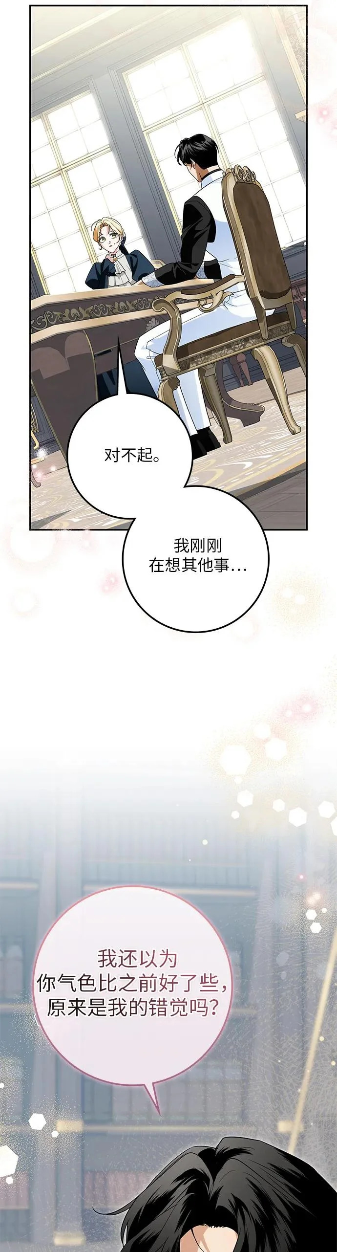 第33话 第3页
