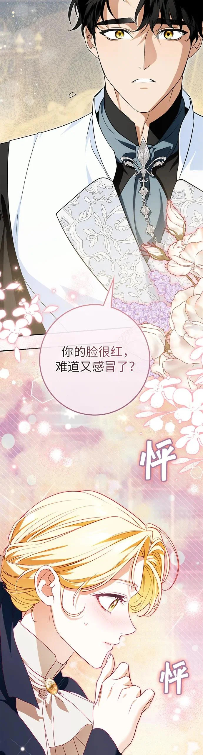 第33话 第4页