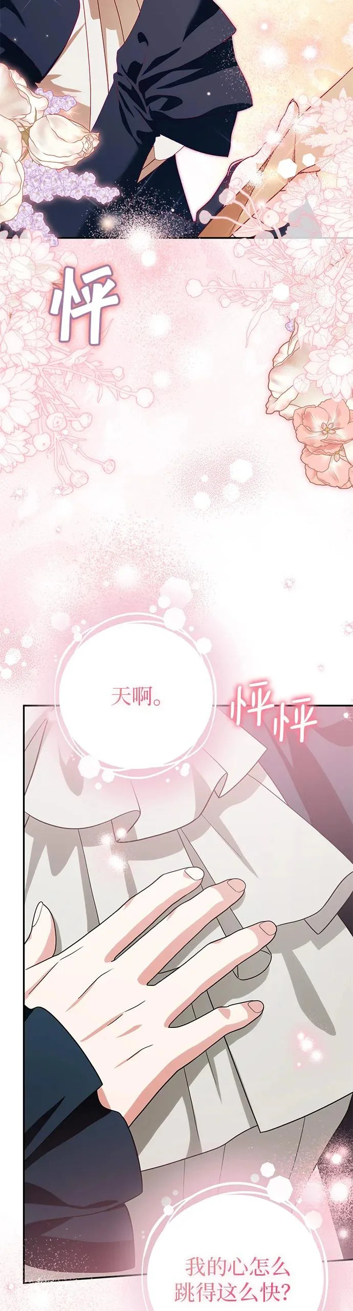 第33话 第5页