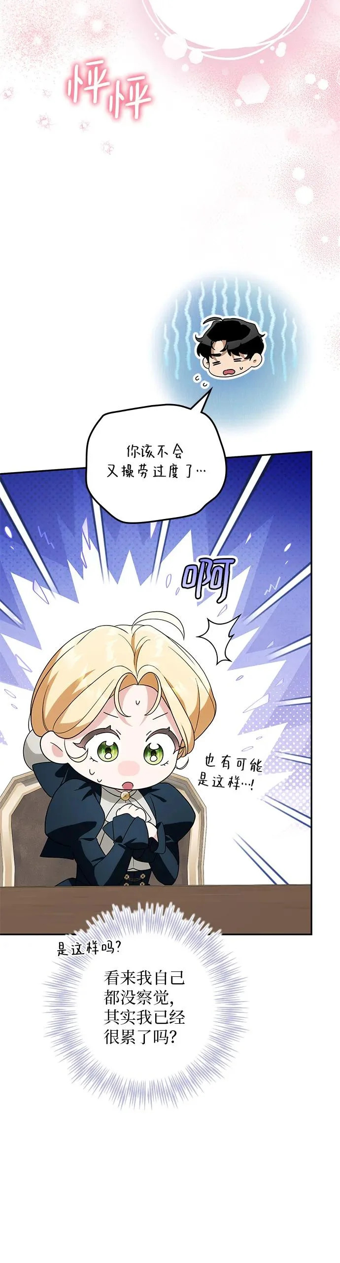 第33话 第6页