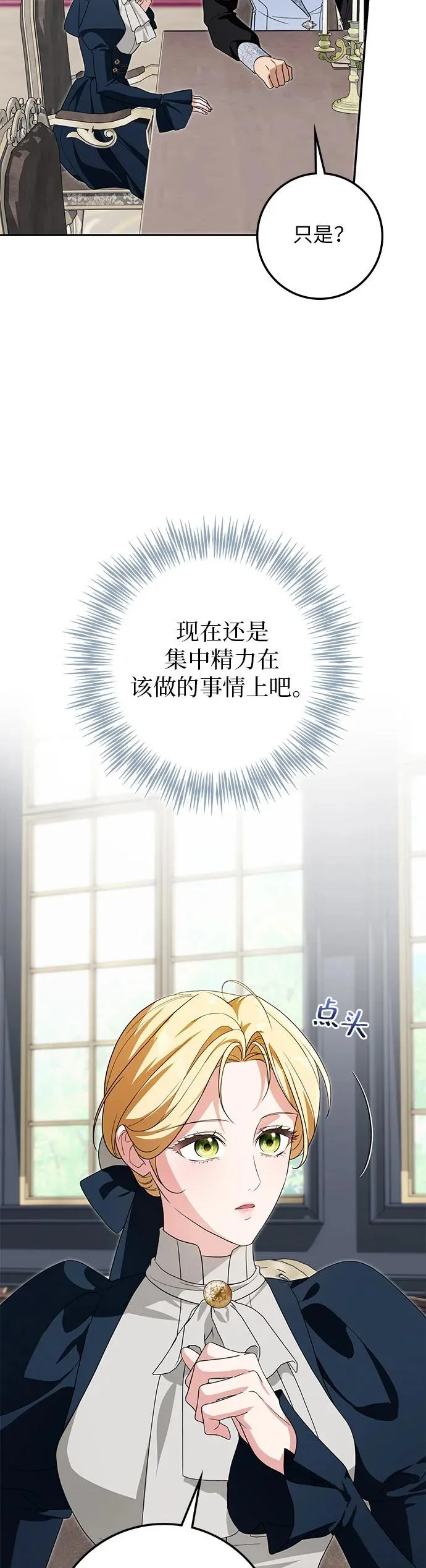 第33话 第8页