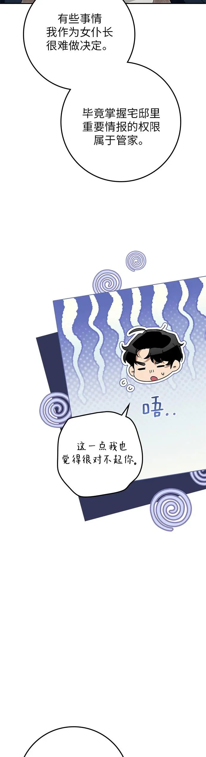 第33话 第9页