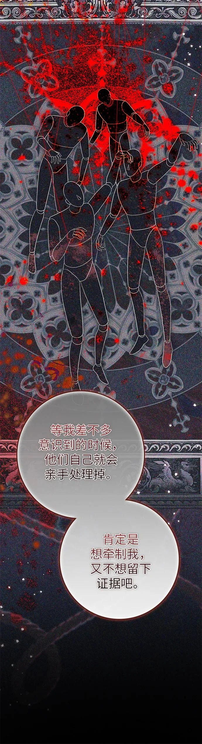第33话 第11页
