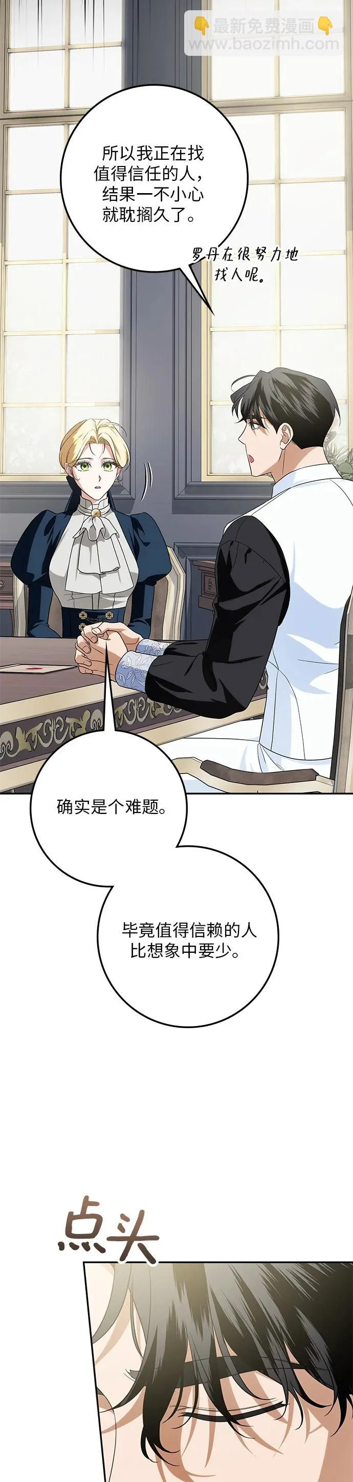 第33话 第13页