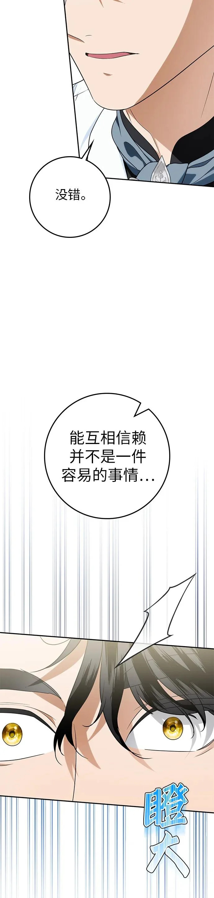 第33话 第14页