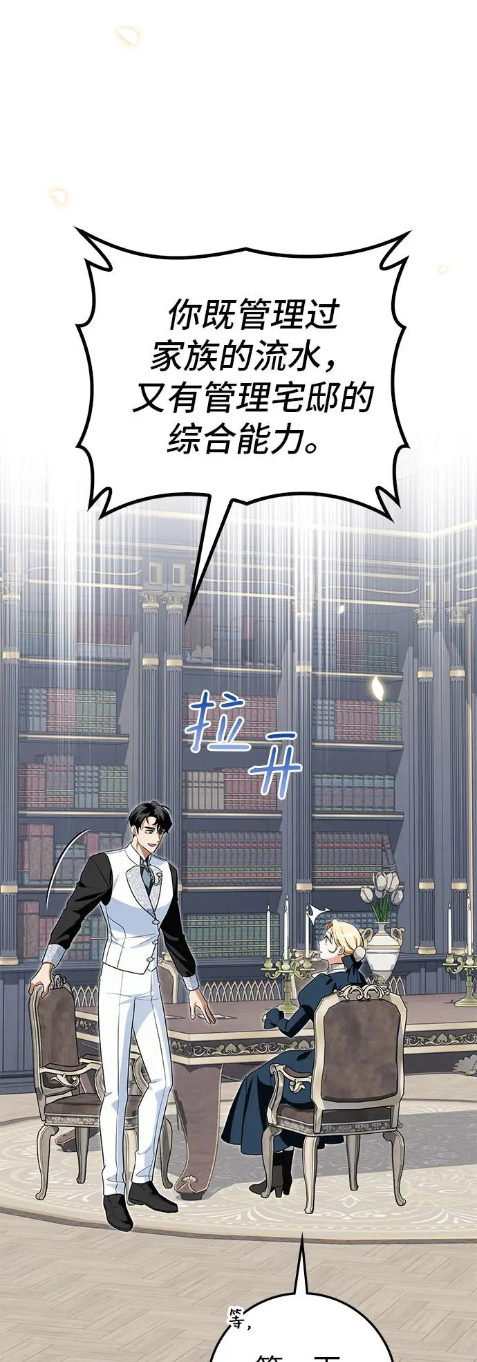 第33话 第17页