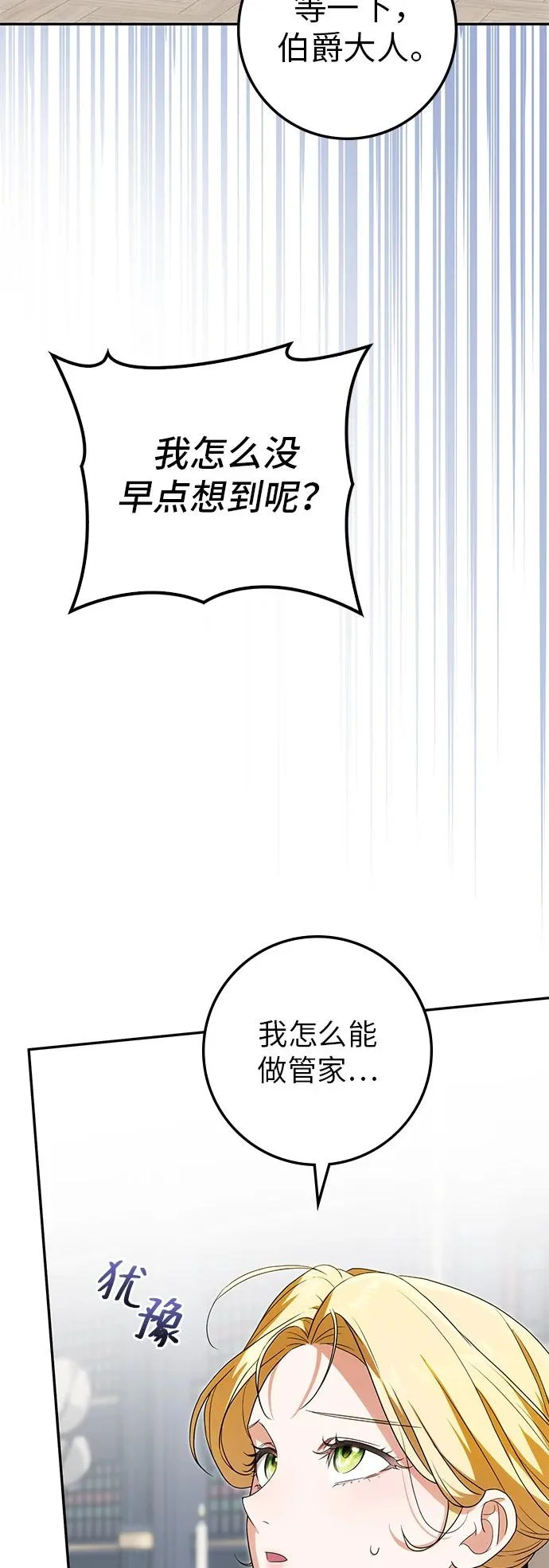 第33话 第18页