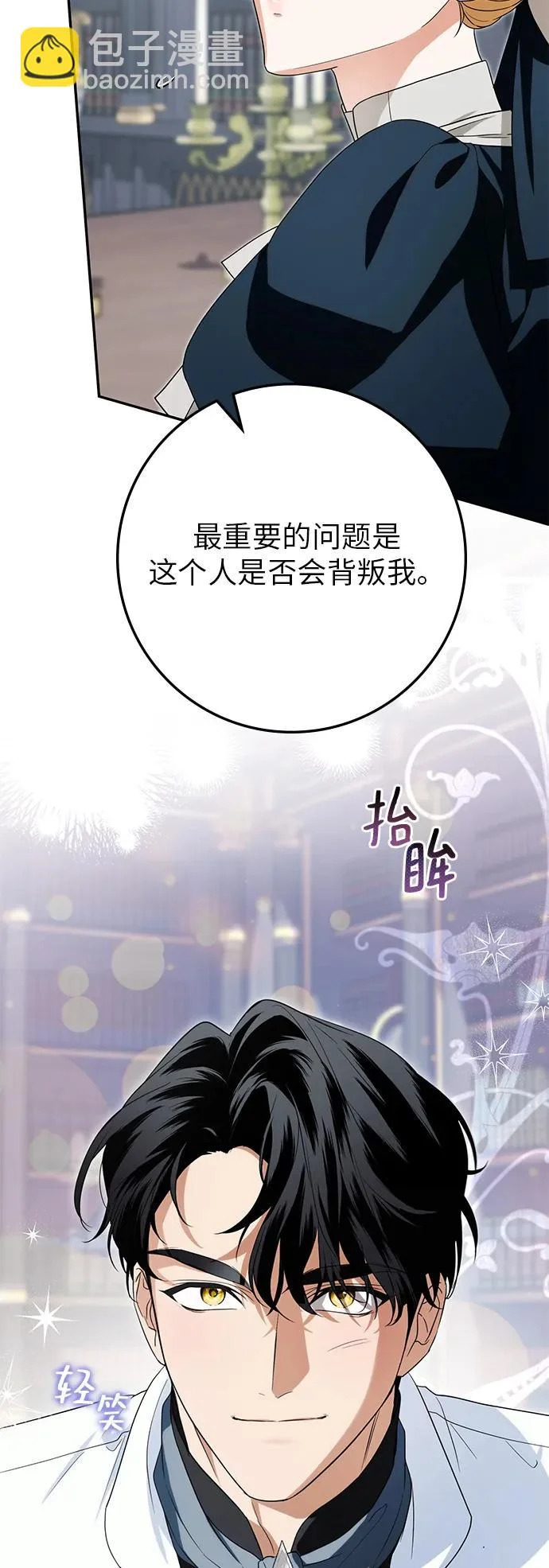 第33话 第19页
