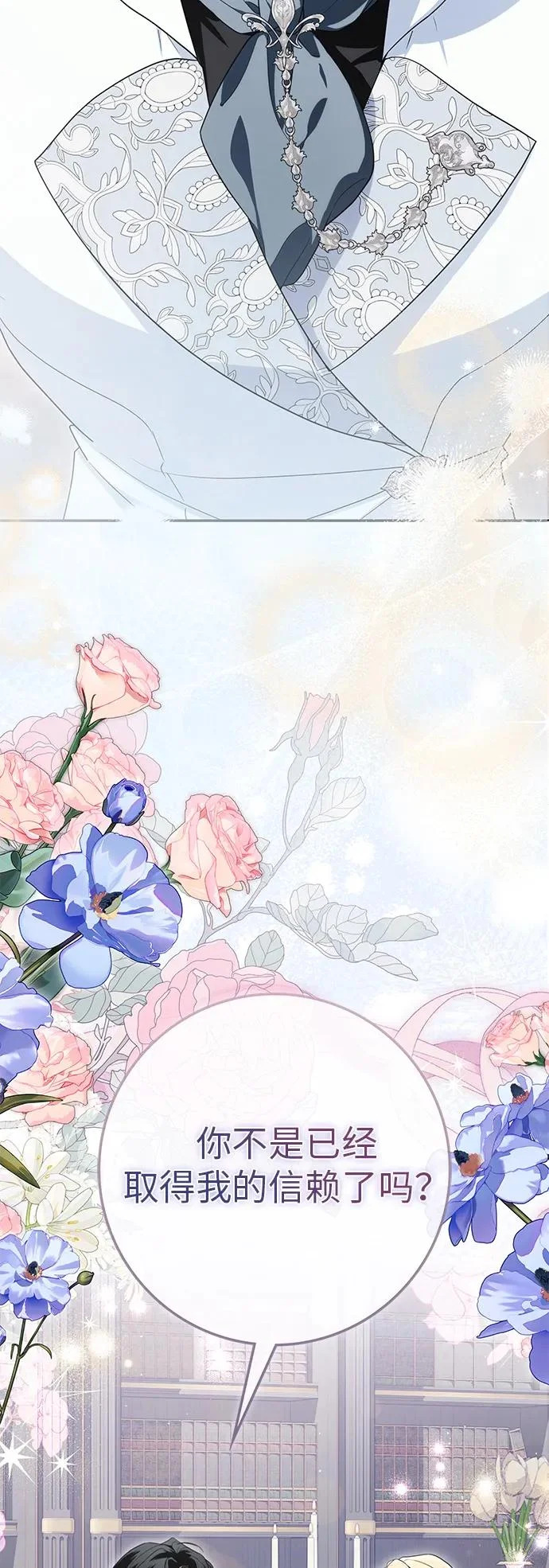 第33话 第20页