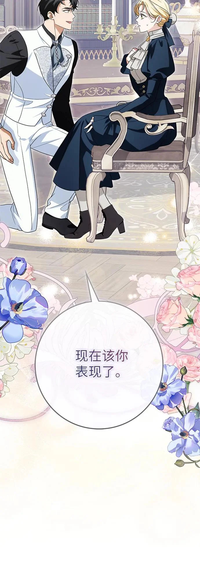 第33话 第21页