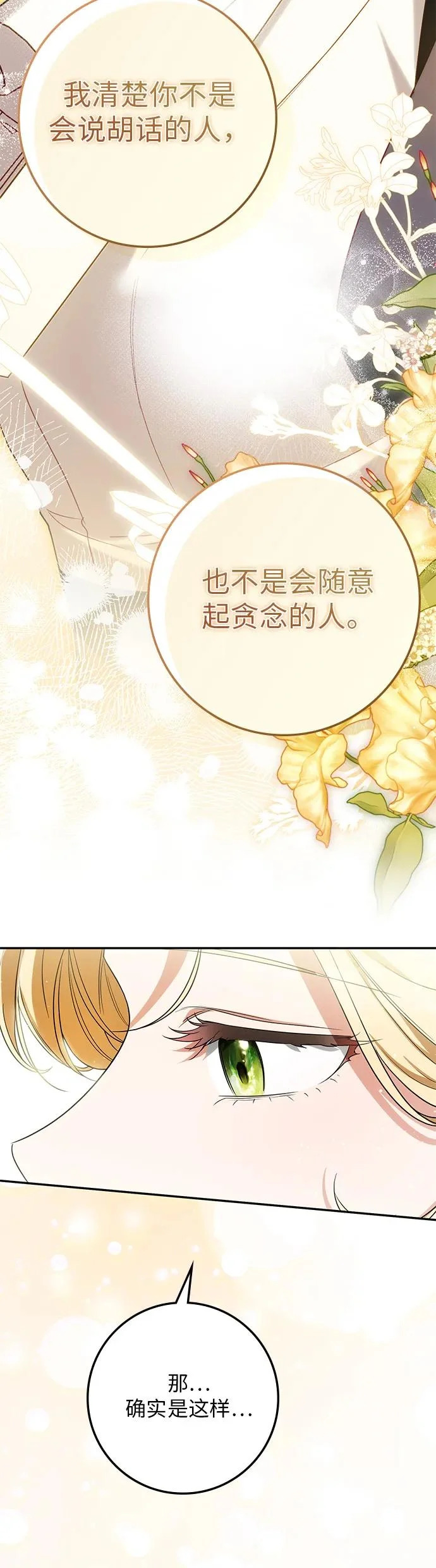 第33话 第23页
