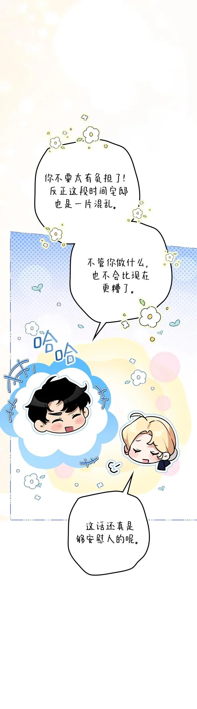 第33话 第24页