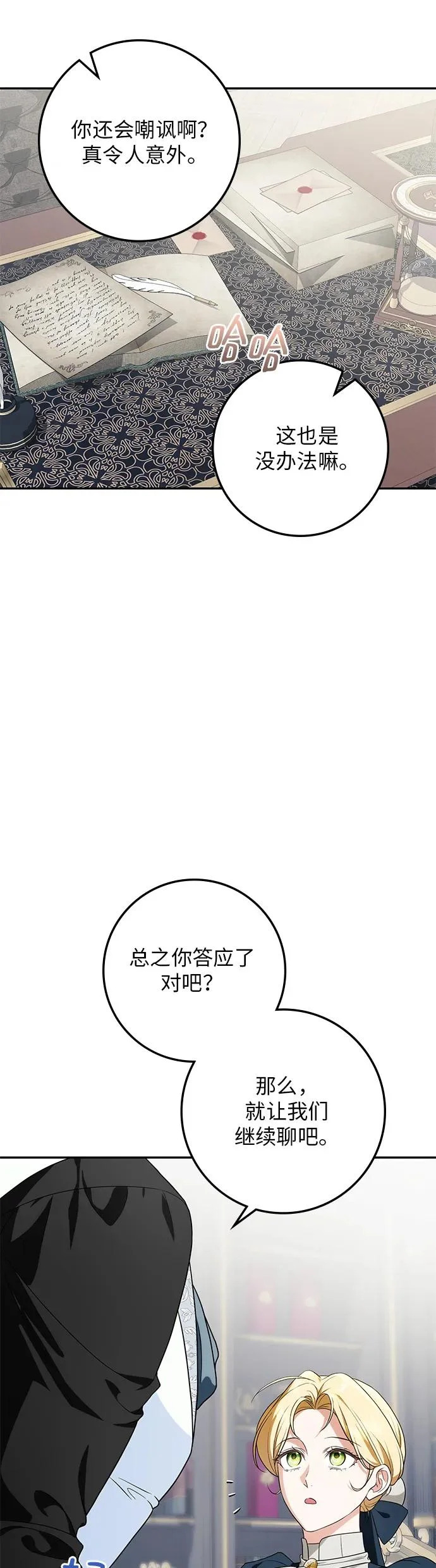 第33话 第25页