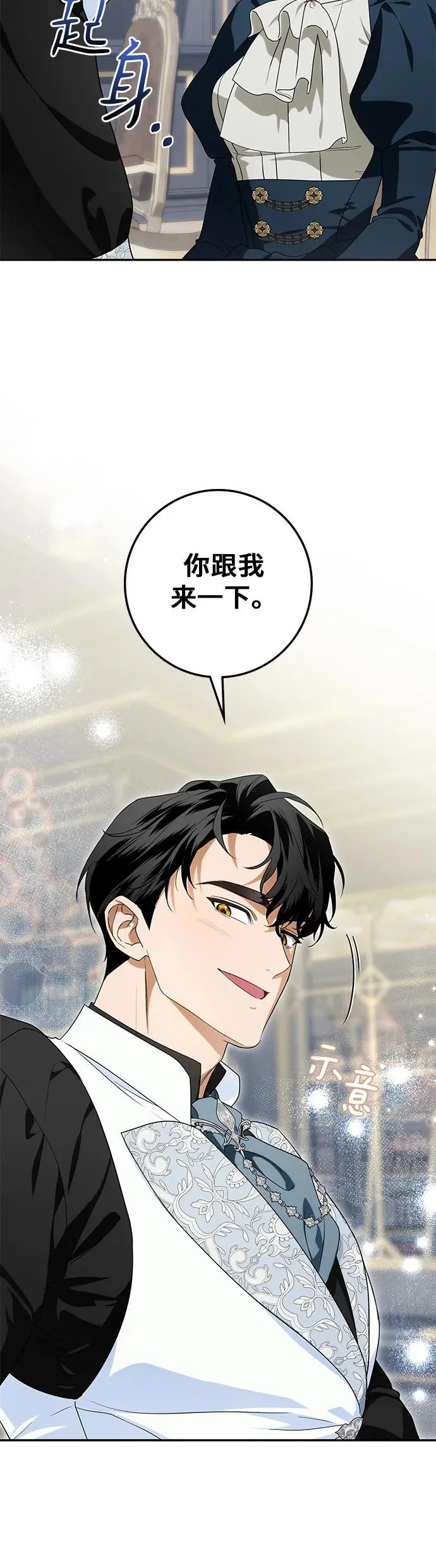 第33话 第26页