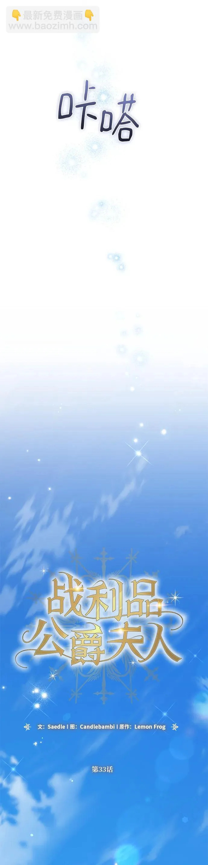 第33话 第28页