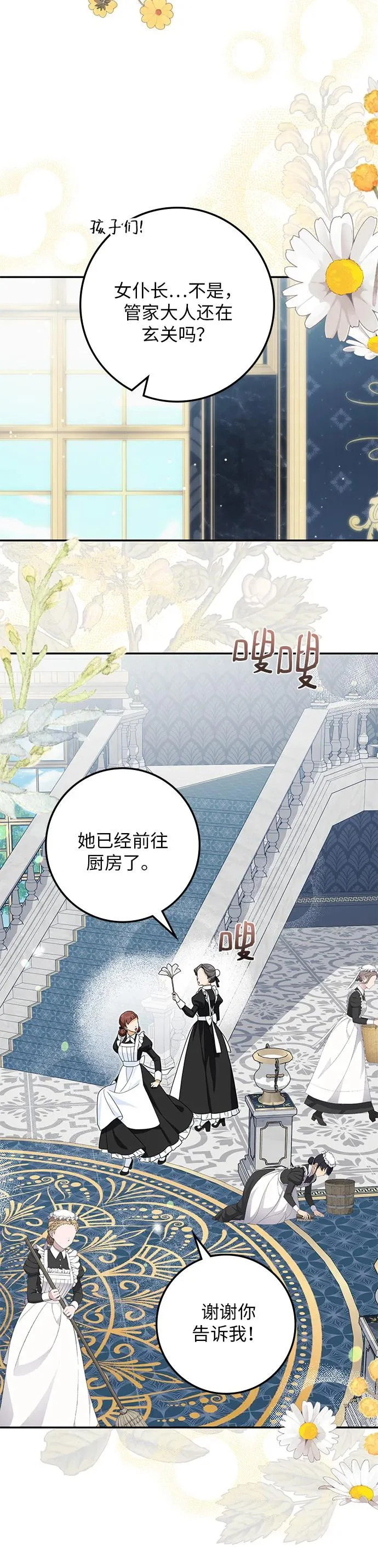 第33话 第31页