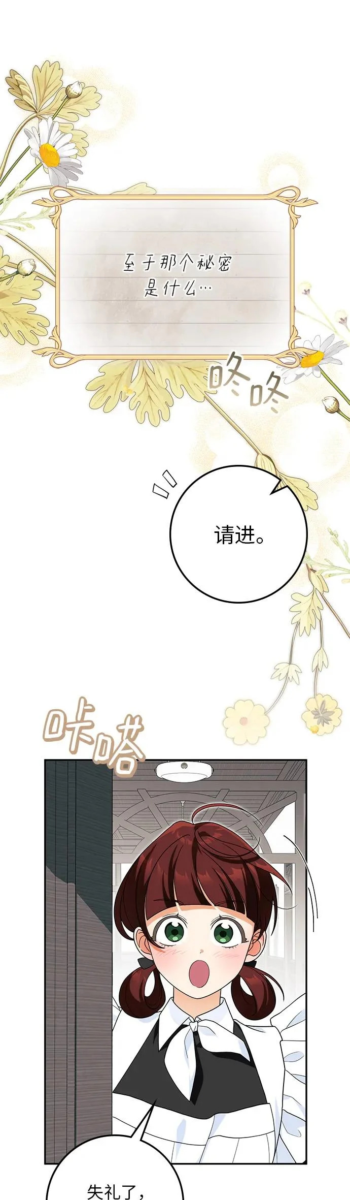 第33话 第32页
