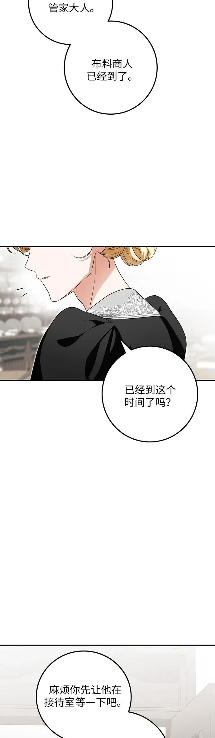 第33话 第33页