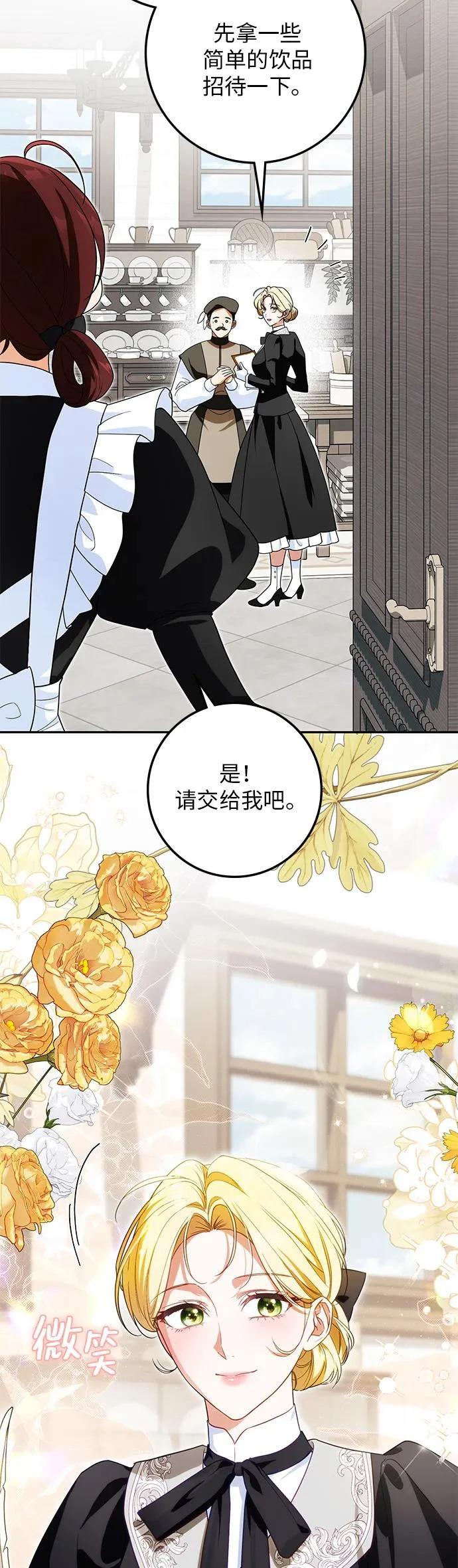 第33话 第34页