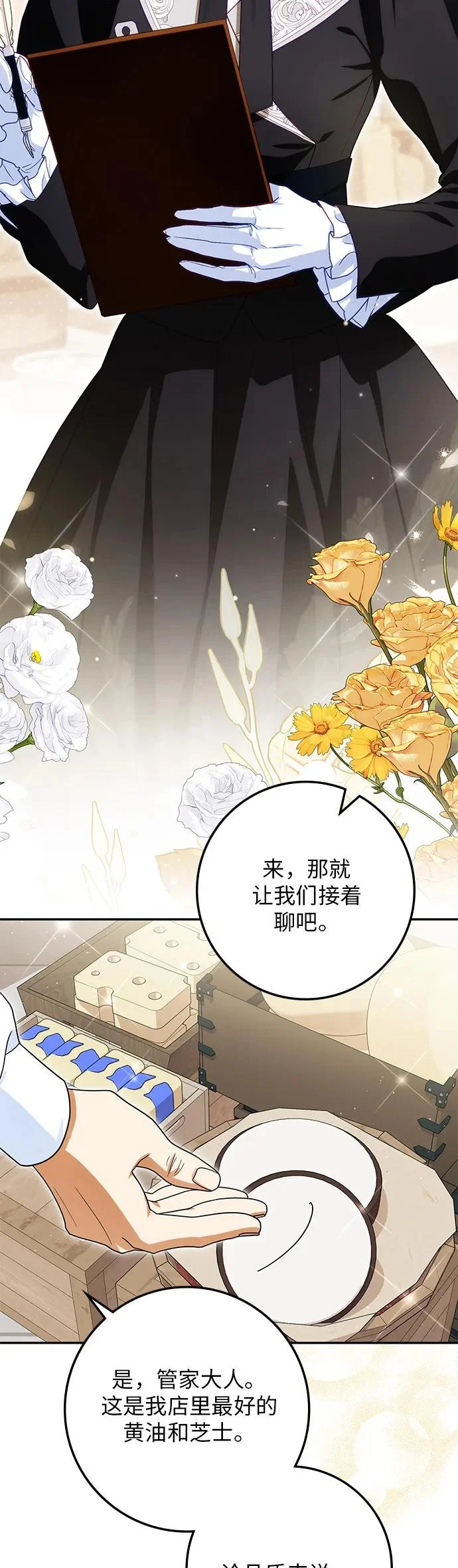 第33话 第35页