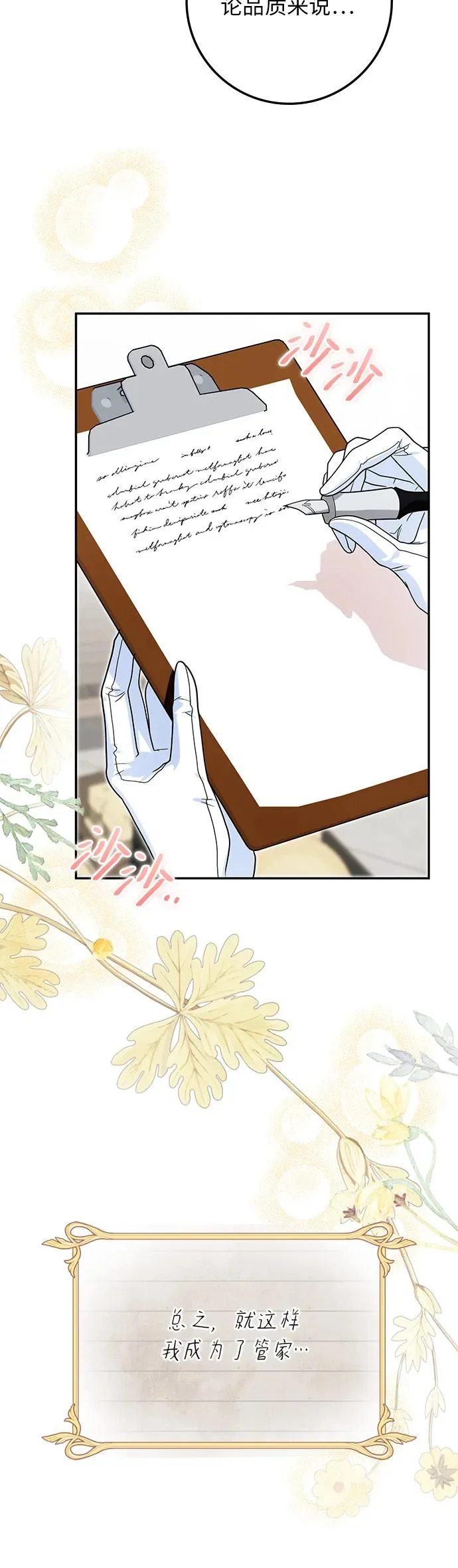 第33话 第36页