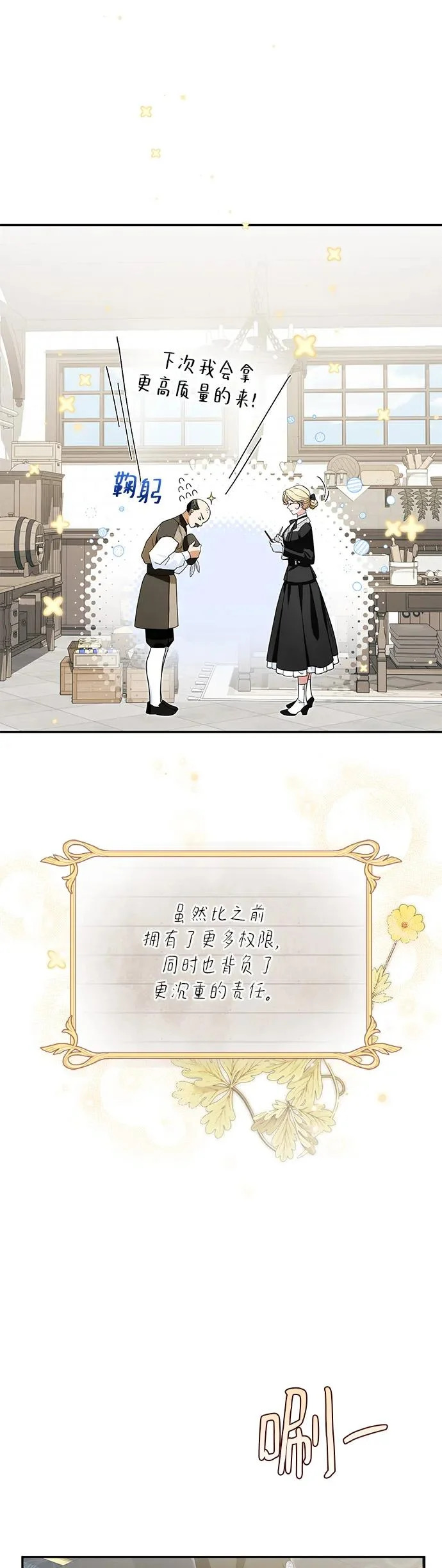 第33话 第37页