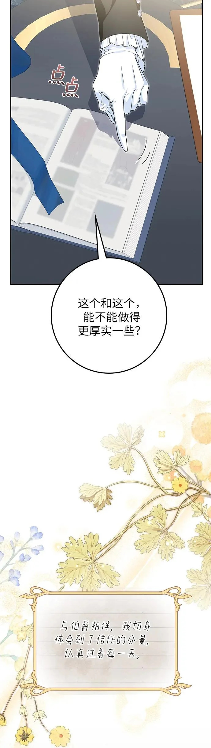 第33话 第38页