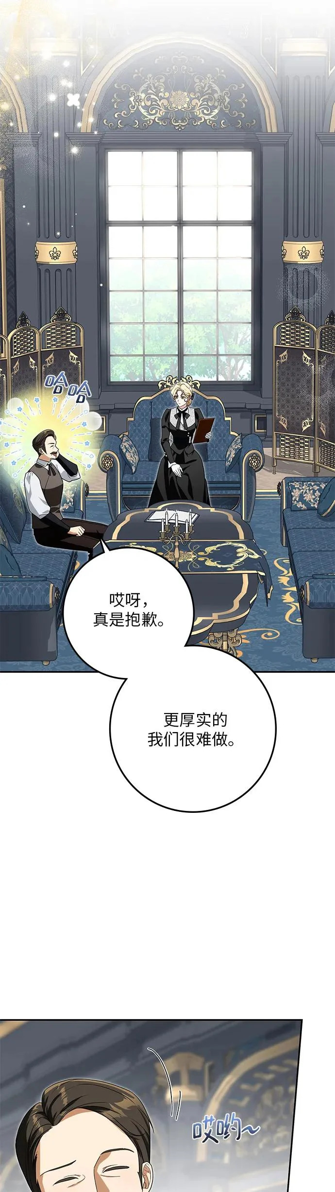 第33话 第39页